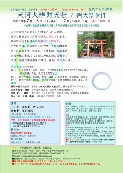 tenkawa2017-1
